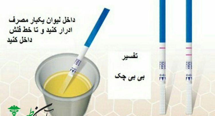 بیبی چک