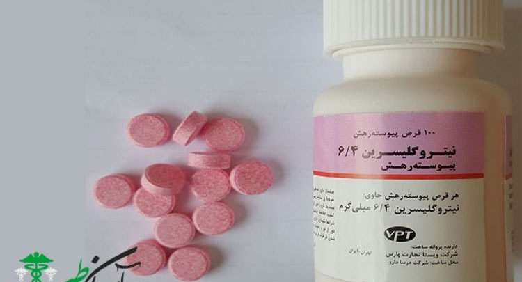 nitroglycerin نیتروگلیسیرین