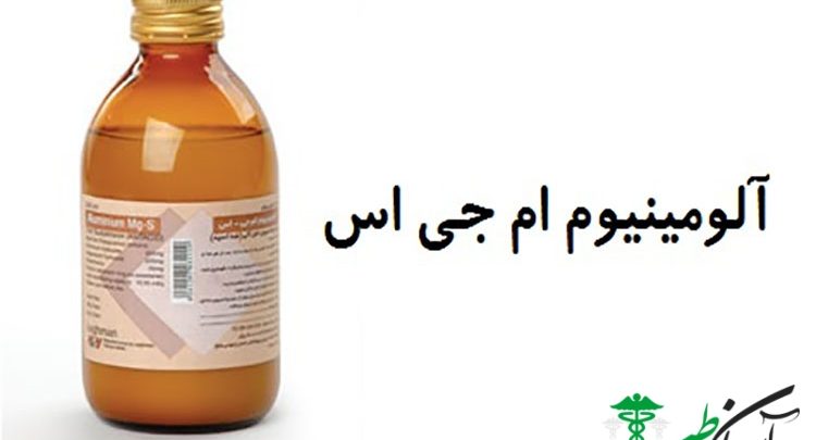آلمینیوم ام جی اس