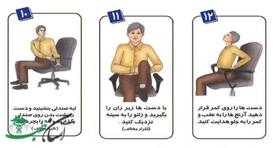 ورزش برای کارمندان پشت میز نشین