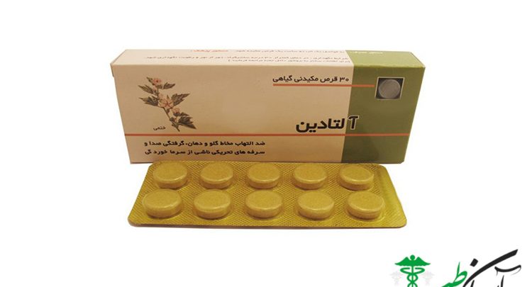 قرص آلتادین