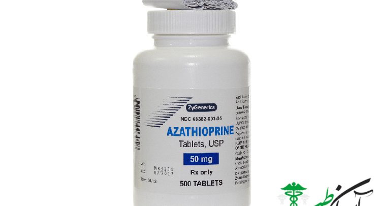 داروی آزاتیوپرین